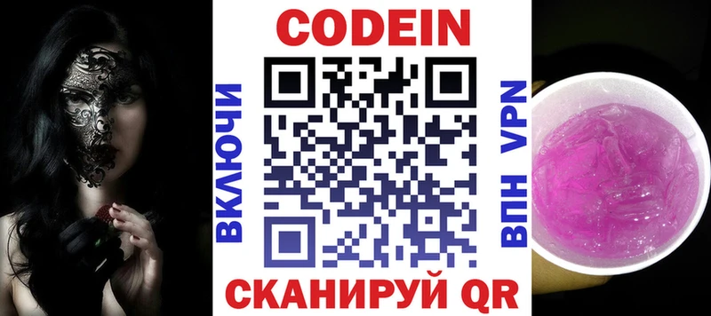 Купить  Новосокольники  Кодеиновый сироп Lean напиток Lean (лин) 