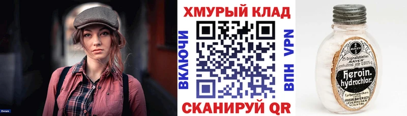 ГЕРОИН афганец  Купить где  Новосокольники 