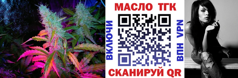 ТГК Wax  Купить закладки  Новосокольники 